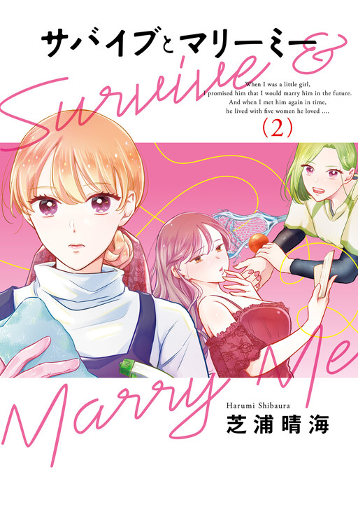 Cover of Survive to Marry Me