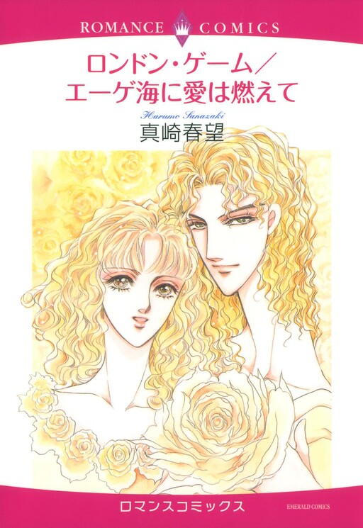 Cover of The London Game