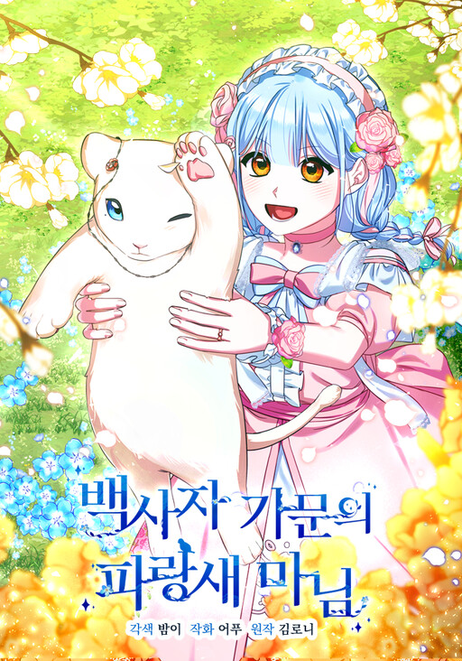 Cover of Lady Bluebird of the White Lion Family