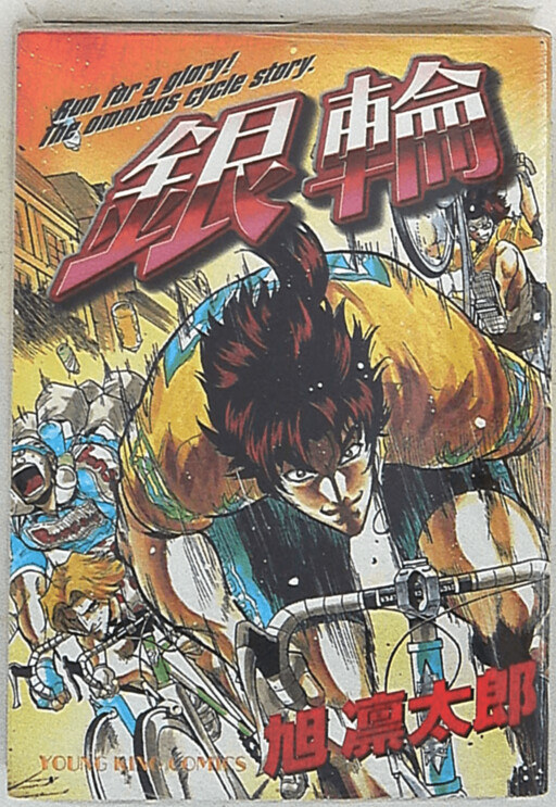 Cover of Silver Ring