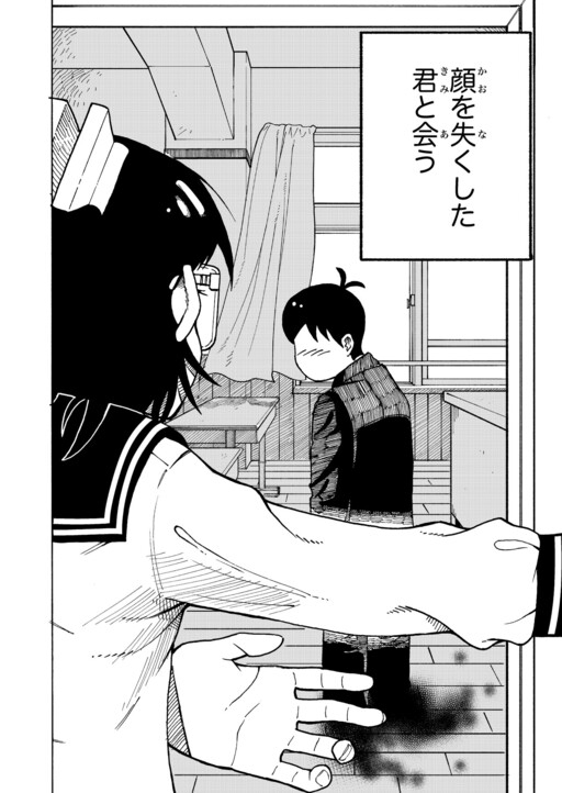 Cover of Nopperabou no Kaotsunagi
