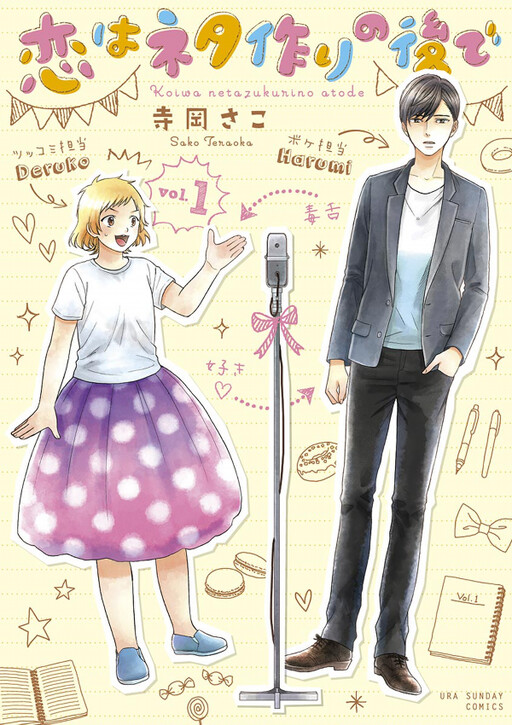 Cover of Love is After Making Jokes