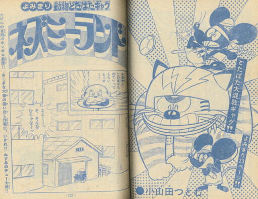 Cover of Mouse Land