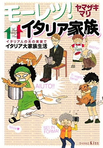 Cover of Moretz! Italian Family