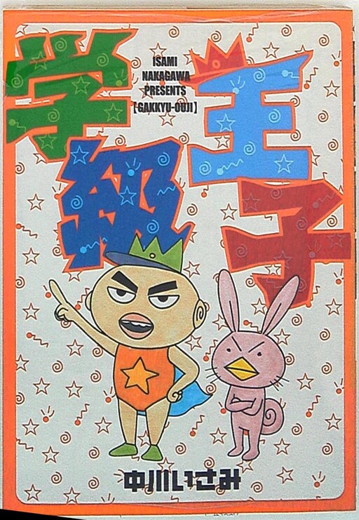Cover of Class Prince