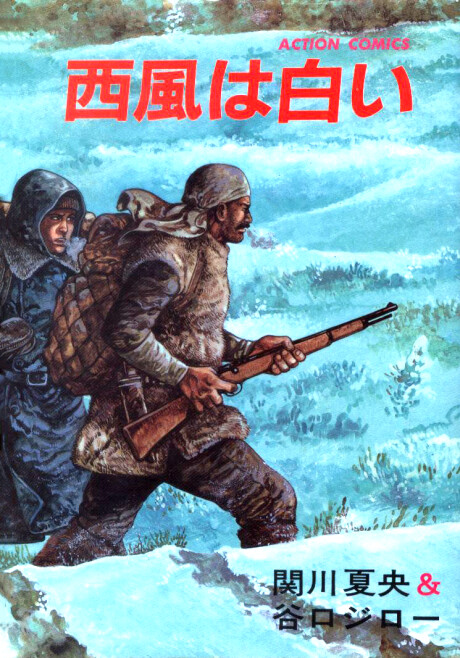 Cover of The West Wind is White