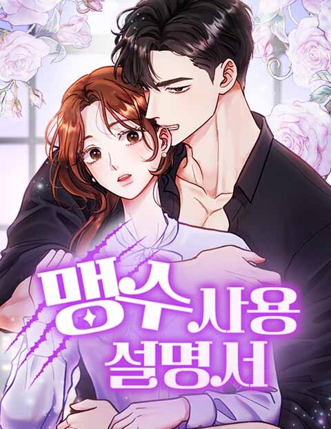 Cover of Manual for Using Fierce Beast