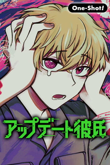 Cover of The Upgraded Boyfriend