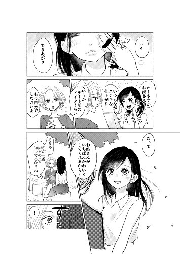 Cover of Yuriyon