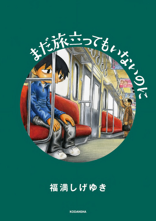 Cover of Even though I haven't even left yet