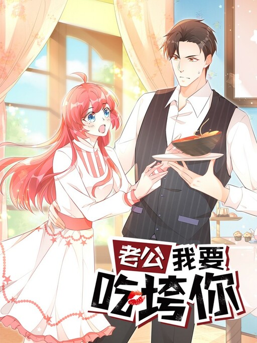 Cover of Honey, I Want to Eat Up Your Money!