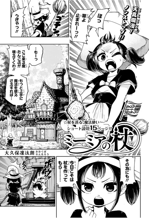 Cover of Miimia no Tsue