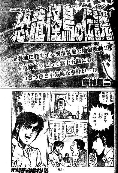 Cover of The Legend of Dinosaurs