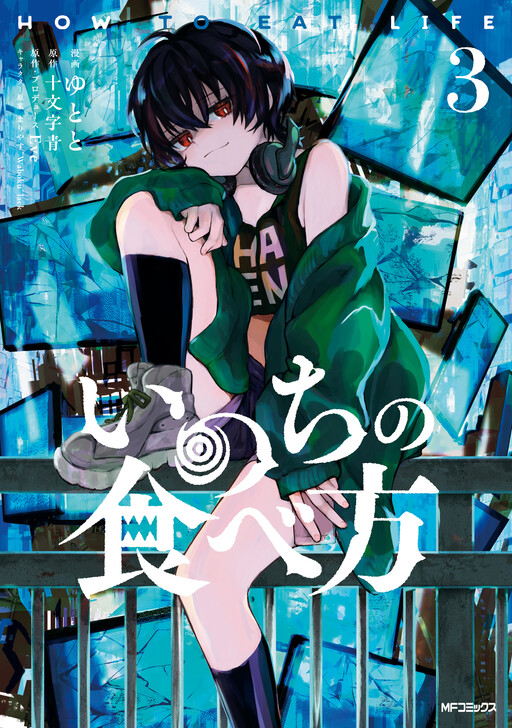 Cover of How to Eat Life