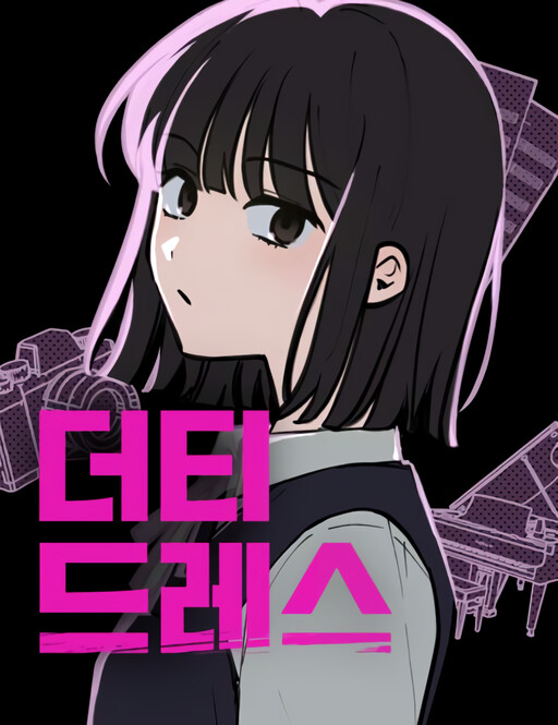 Cover of Dirty Dress