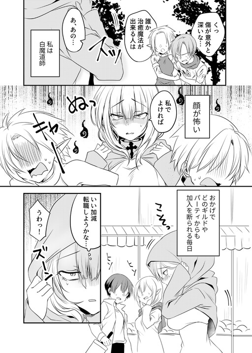 Cover of Kokoro ga Yomareru Kenshi-san to Shiro Madoushi-san no Hanashi