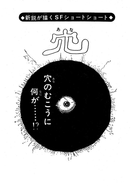 Cover of Hole