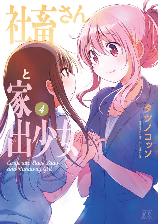 Cover of The Corporate Slave and the Runaway Girl