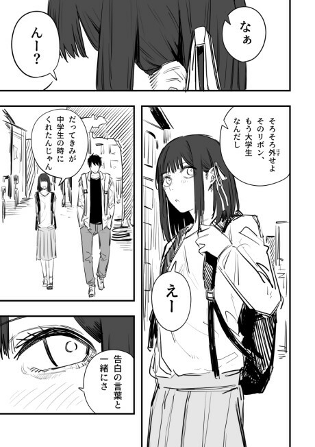 Cover of The Ribbon Wearing Female MC is Too Pure