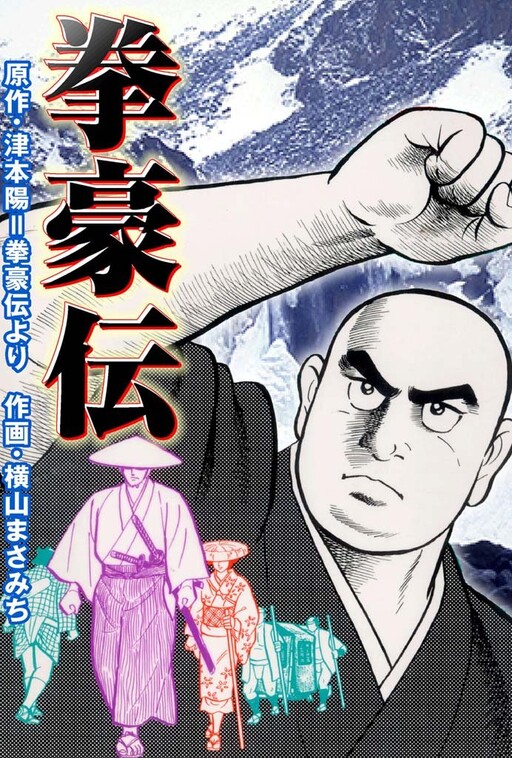 Cover of The Legend of the Boxer