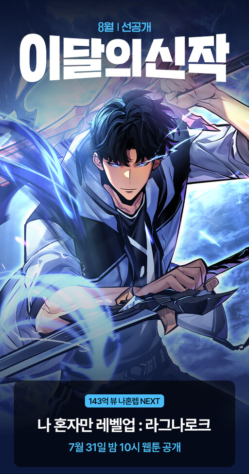 Cover of Solo Leveling: Ragnarok