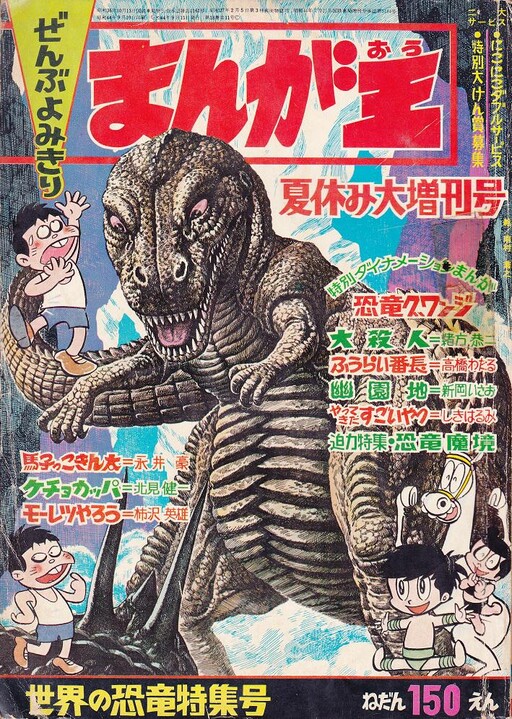 Cover of The Valley of Gwangi