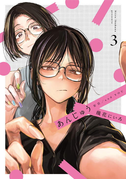 Cover of Anjuu