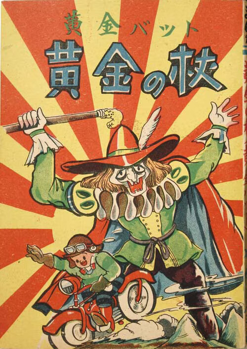Cover of Golden Bat: Golden Staff