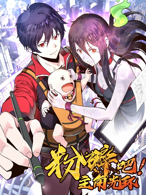 Cover of Shattering the Laws of Plot Armor!