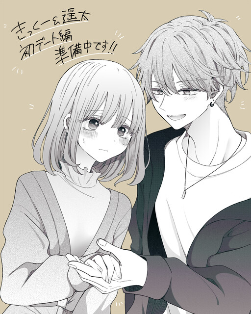 Cover of Kikku to Youta no Hanashi