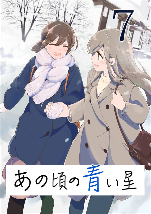Cover of The Blue Star on That Day