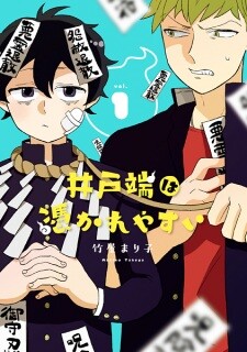 Cover of Idobata wa Tsukareyasui