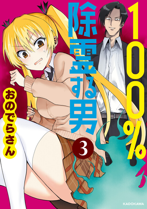 Cover of 100% Jorei suru Otoko no Hanashi