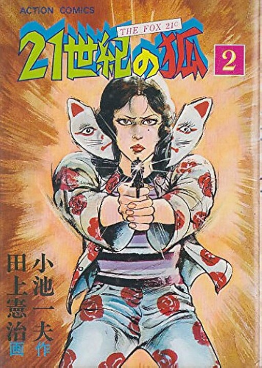 Cover of The Fox 21c