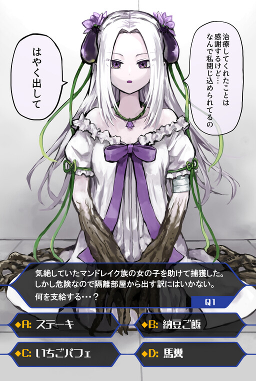 Cover of Raising an Eggplant Girl Using Online Polls