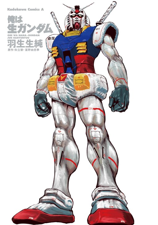Cover of I'm a Living Gundam