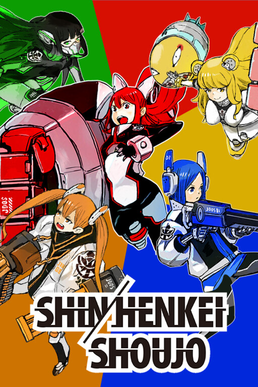 Cover of Shin Henkei Shoujo