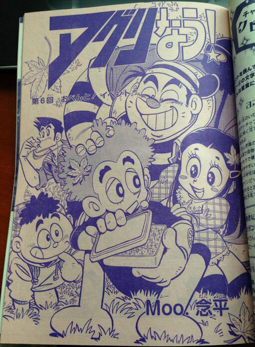 Cover of Aguri Now!