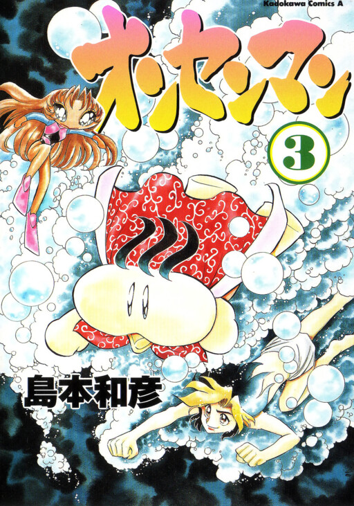Cover of Onsenman