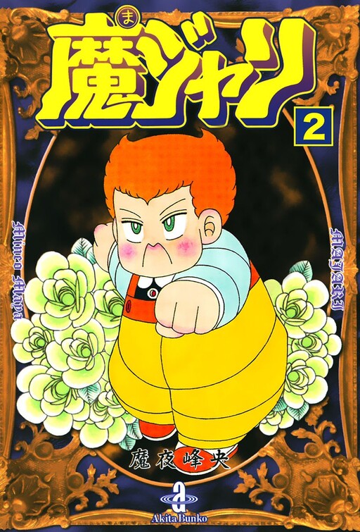 Cover of Majari