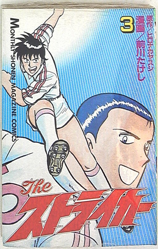 Cover of The Striker