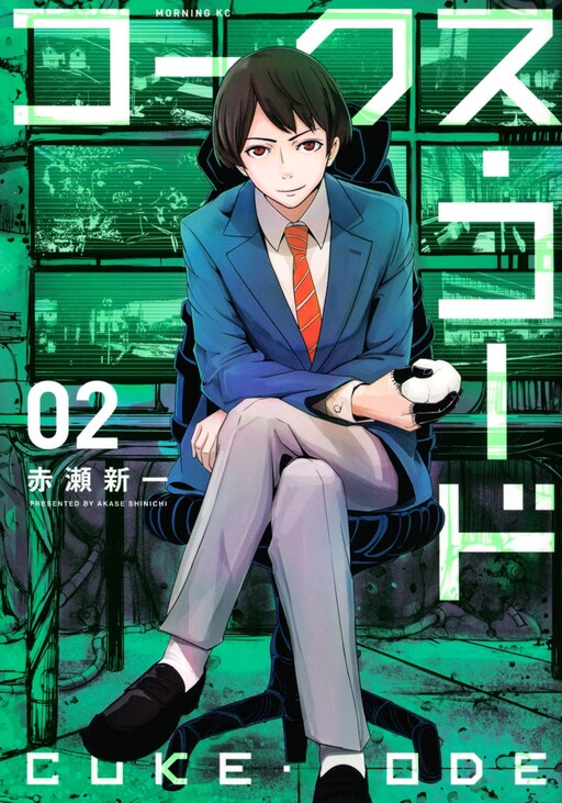 Cover of Coke Code