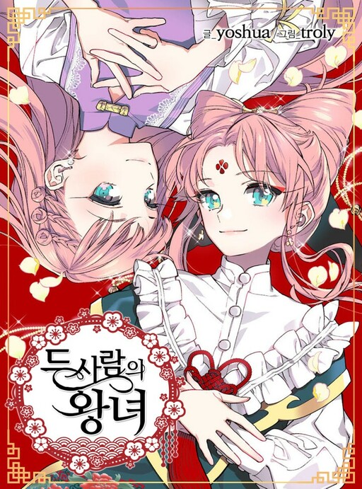 Cover of The Two Princesses