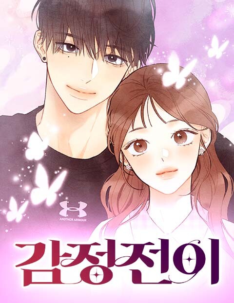 Cover of Transference