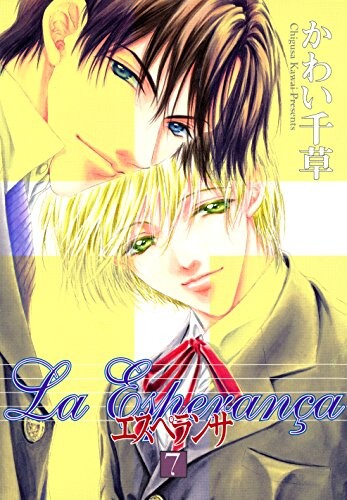 Cover of La Esperança