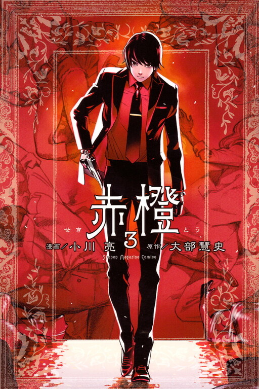 Cover of Sekitou