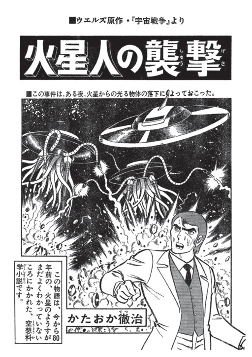 Cover of The Martian Raid