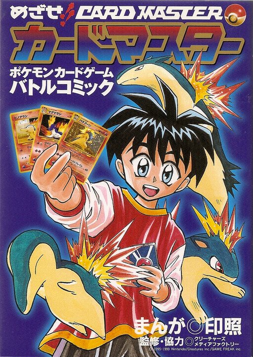 Cover of Aim to Be a Card Master!!