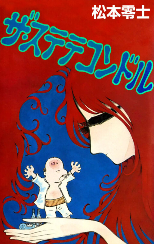 Cover of The Shortser