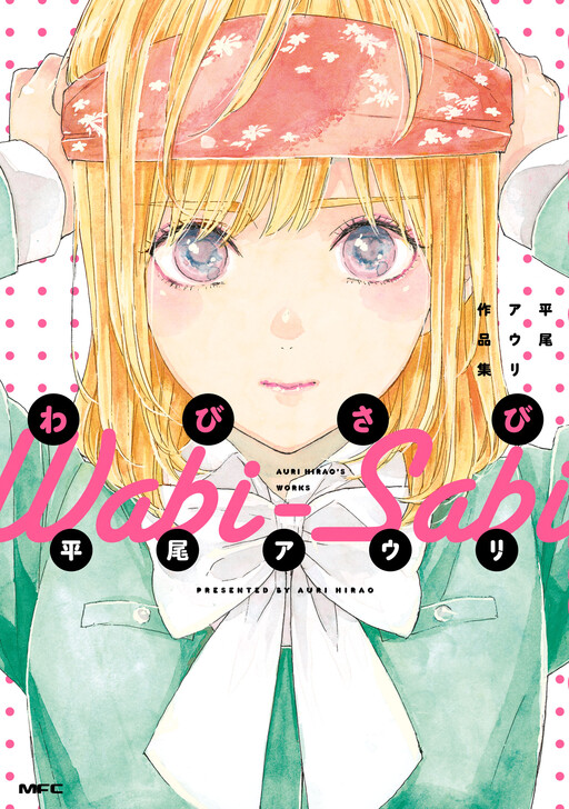 Cover of Wabi-Sabi - Auri Hirao's Works
